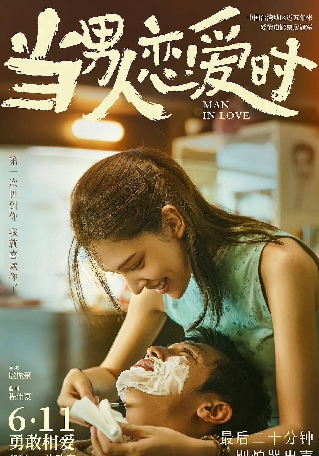 最新爱情片,自然美景中的浪漫之旅,探寻内心的平和与喜悦