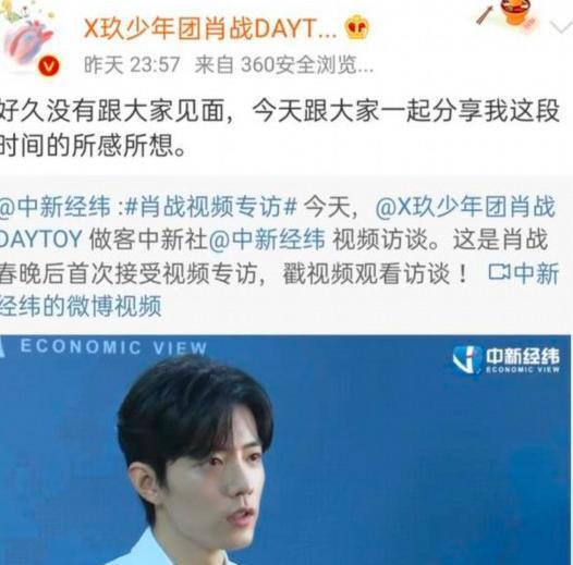 肖战最新动态视频,星光璀璨,展现时代影响力