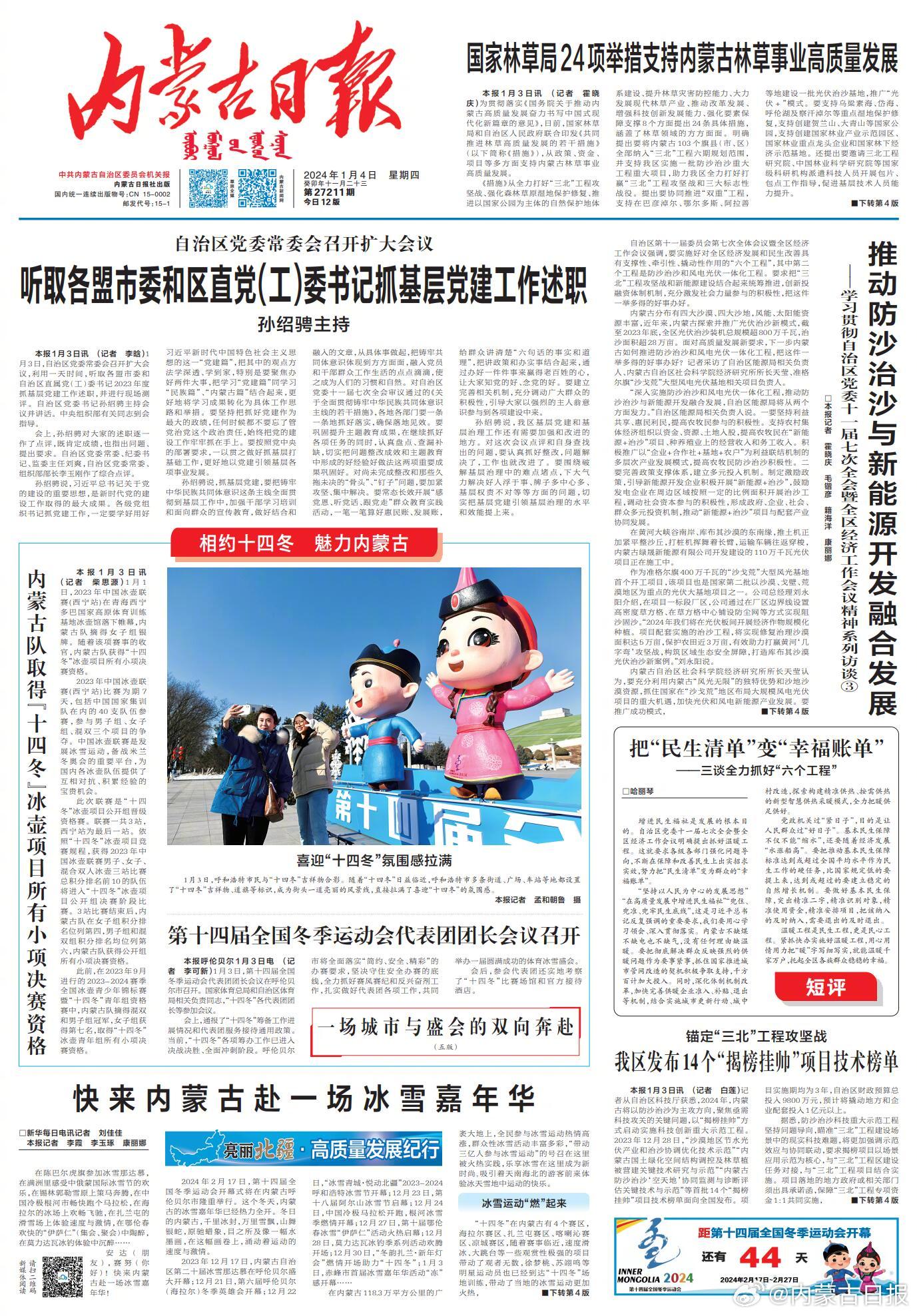 内蒙古最新报道，草原风情与壮美风光等你来探索！