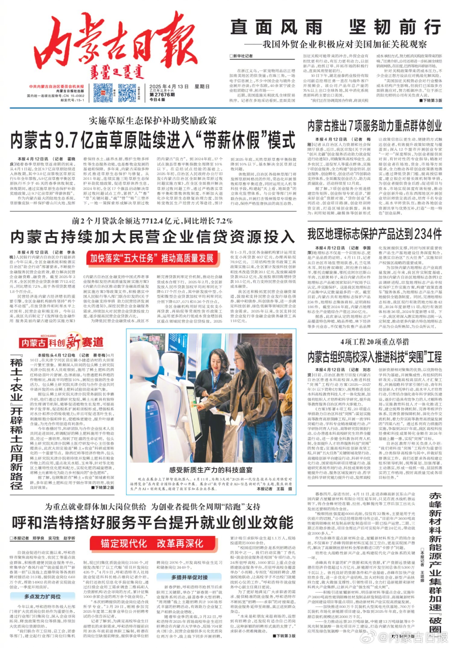 内蒙古最新报道,草原风情与壮美风光等你来探索!