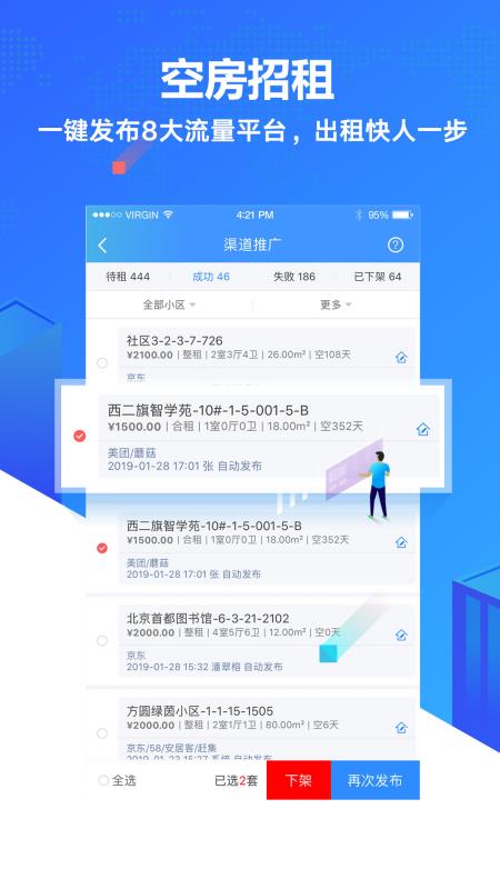 最新公寓出租信息平台,快速找到理想住所的便捷渠道