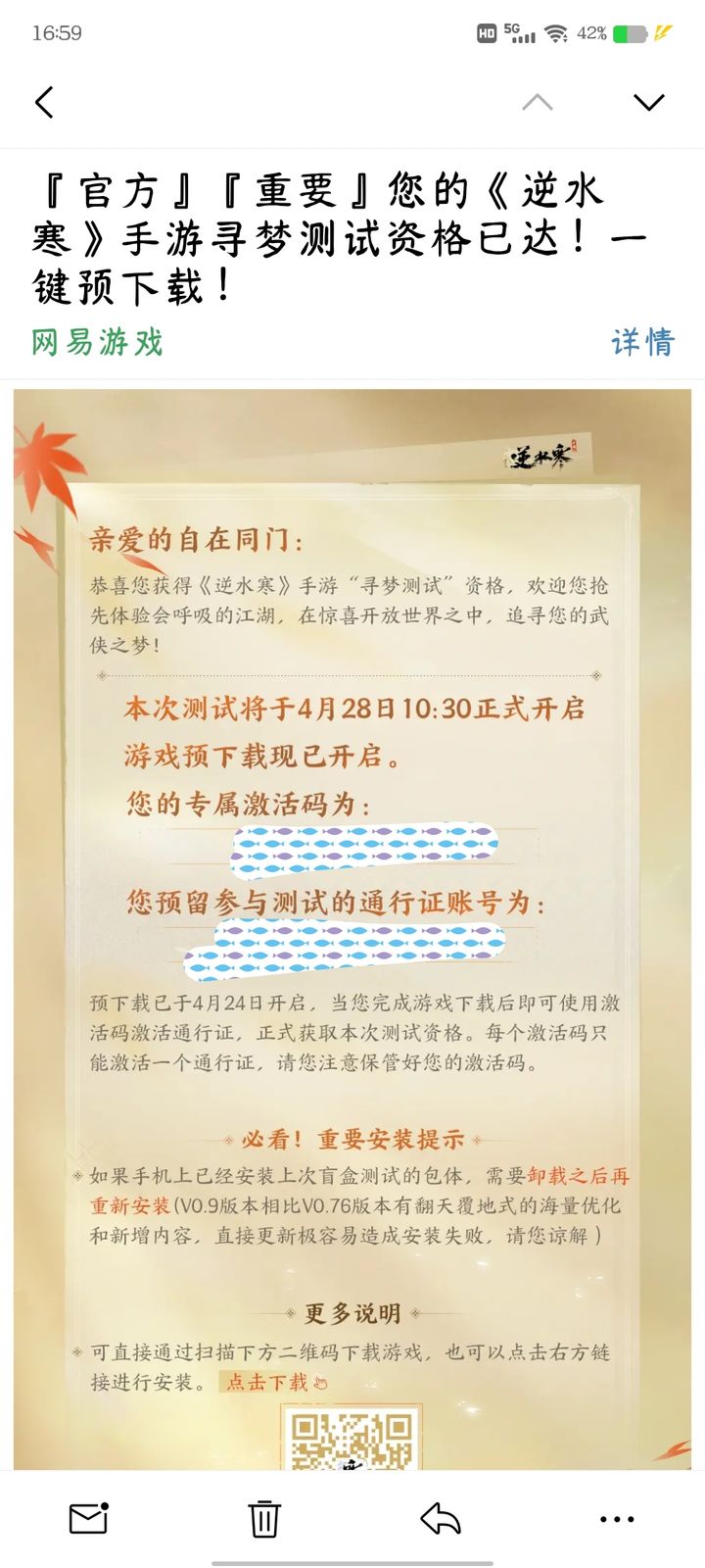 最新内测手游资格,游戏中的友情与家的温馨体验