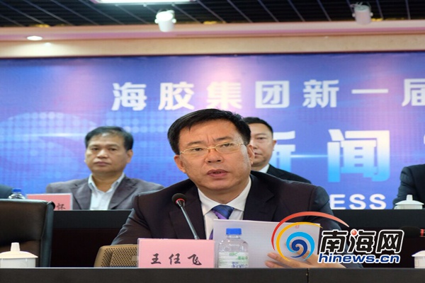 海胶集团最新人事任免,科技引领未来,重塑生活新篇章