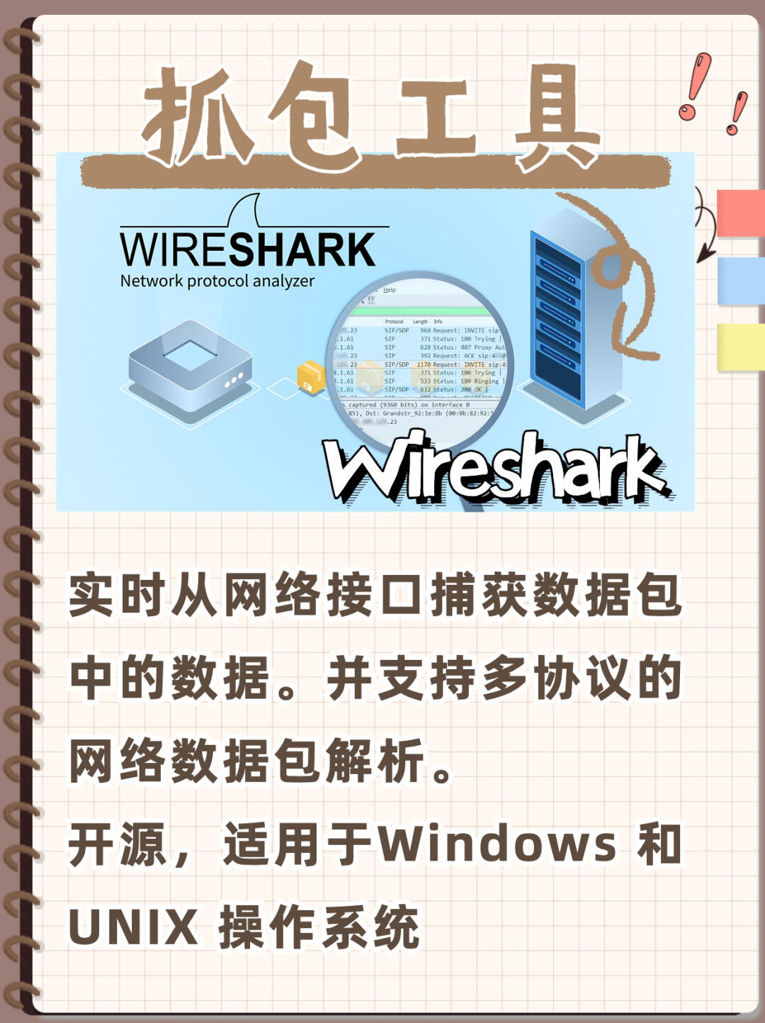 最新抓包工具,网络数据捕获的必备利器