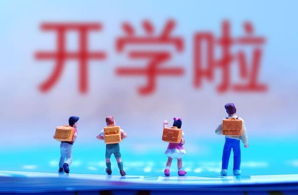 四川开学迎新季,欢乐重逢时刻启动