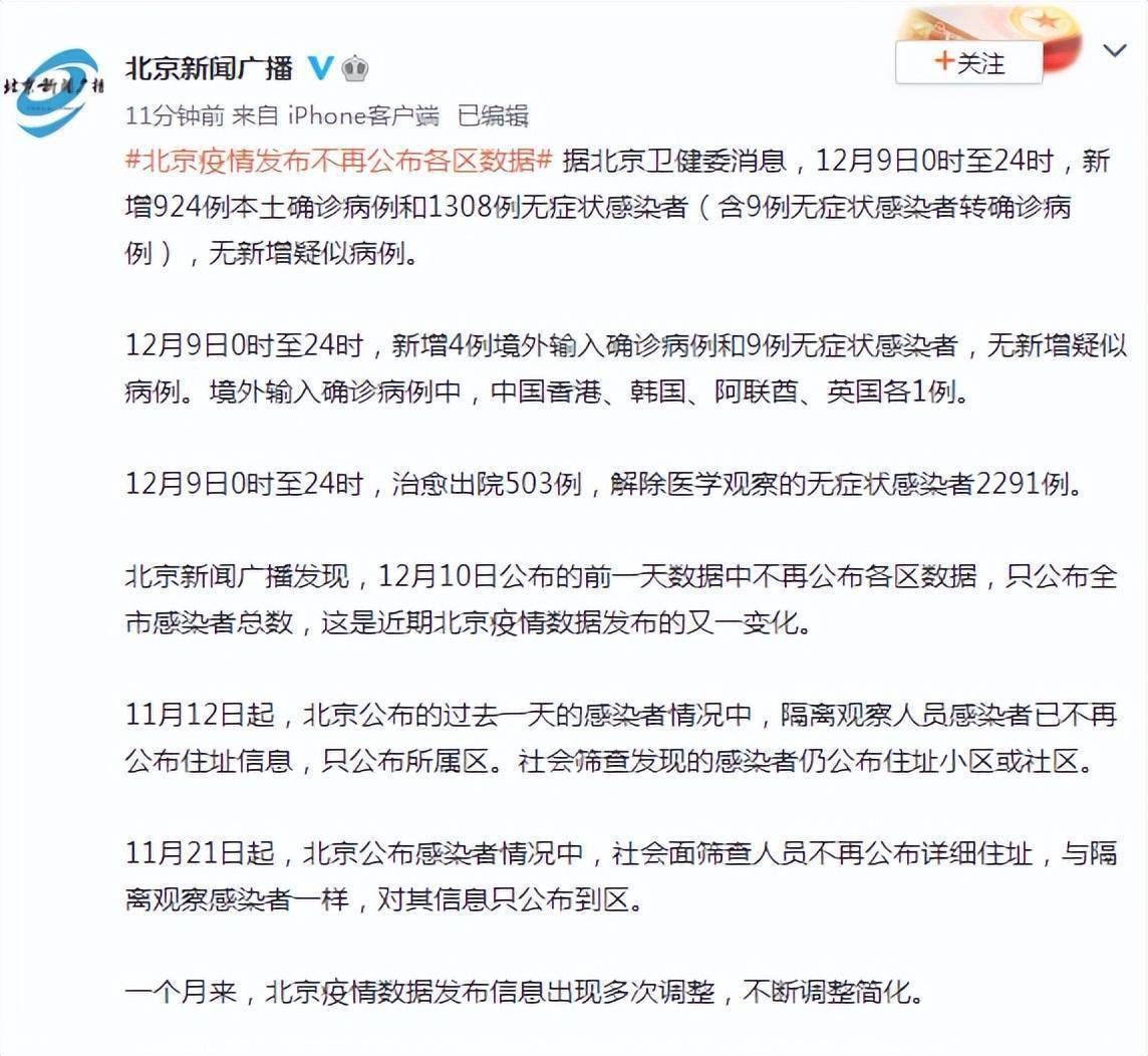 美国疫情北京概述，最新信息汇总