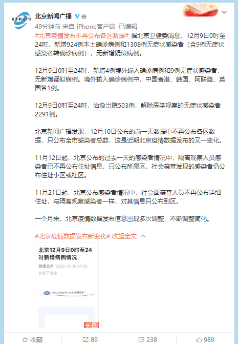 美国疫情北京概述,最新信息汇总