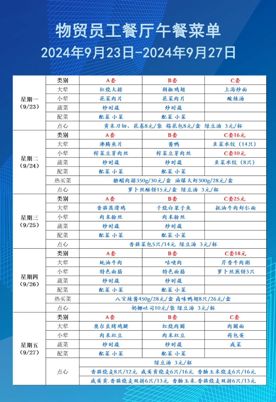 职工食堂最新菜谱详细制作步骤与指南