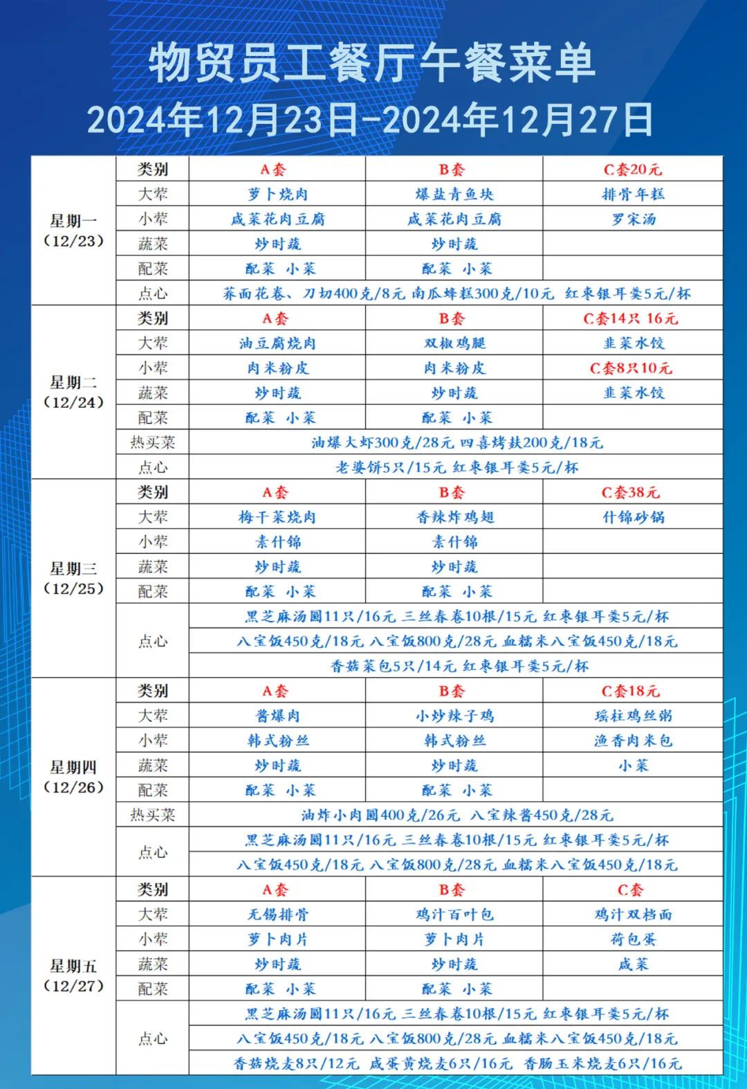 职工食堂最新菜谱详细制作步骤与指南