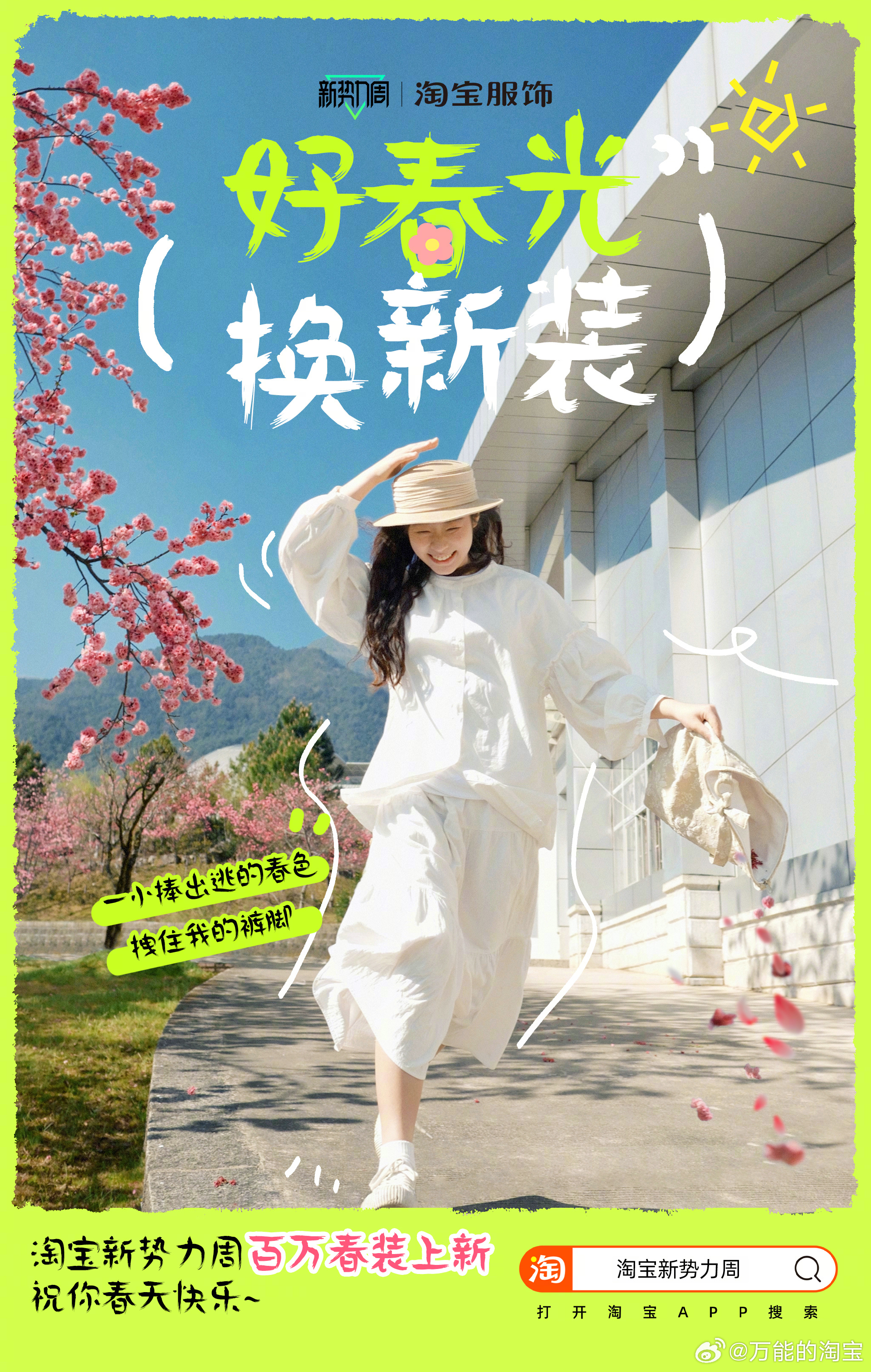 窝里秀最新秀场，时尚前沿的璀璨舞台风采