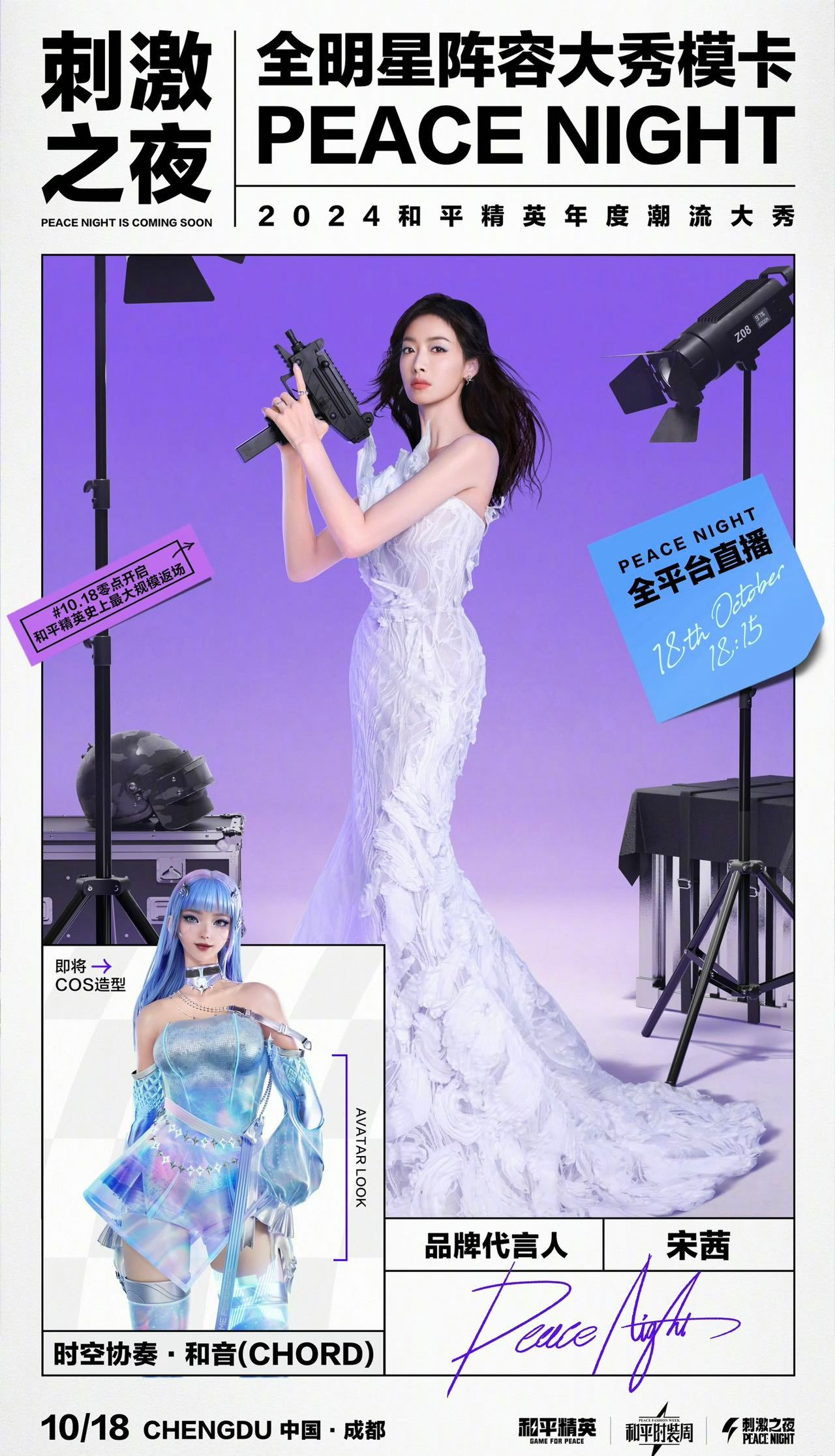 窝里秀最新秀场,时尚前沿的璀璨舞台风采