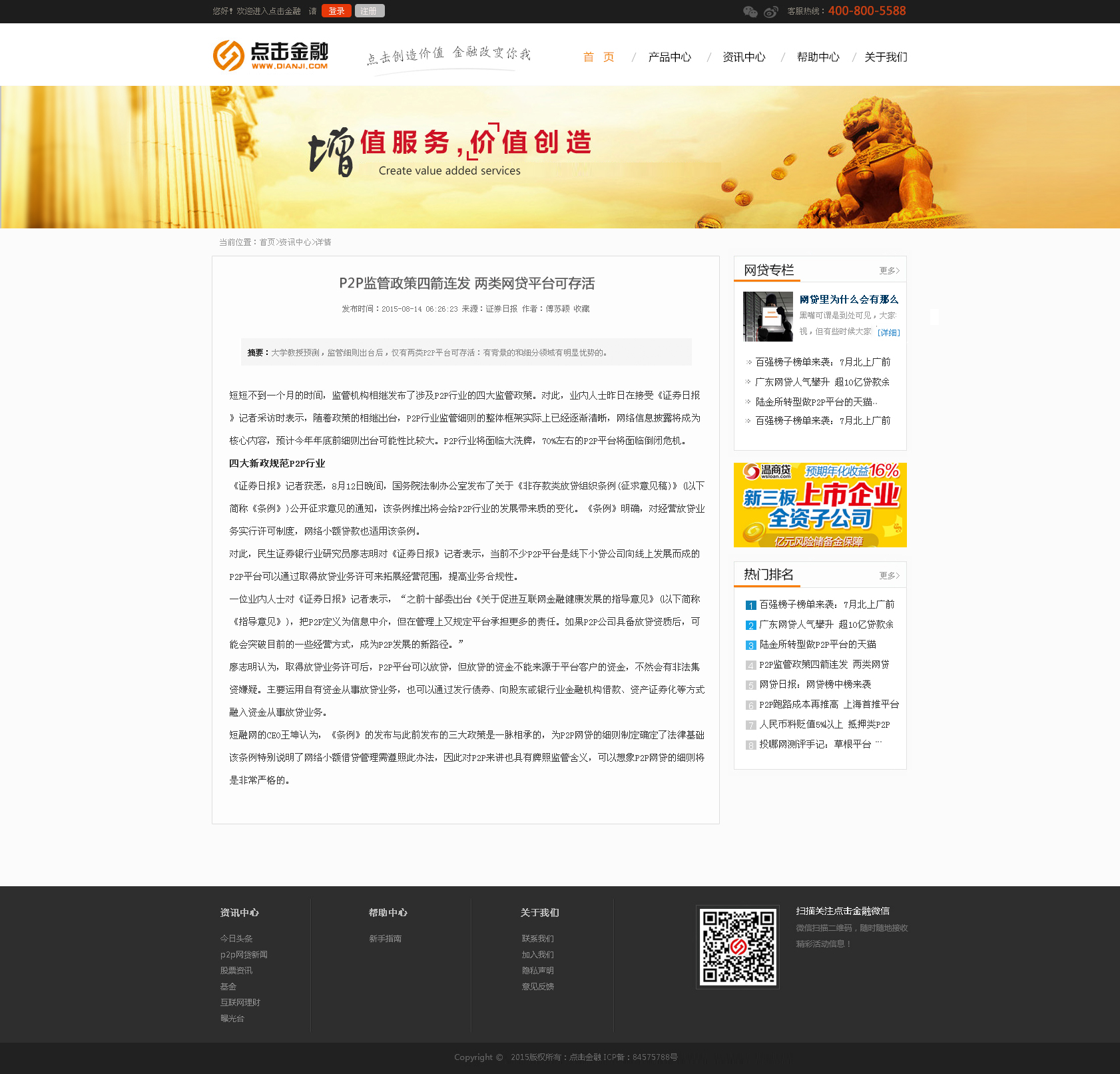 上海中赢融最新论述分析