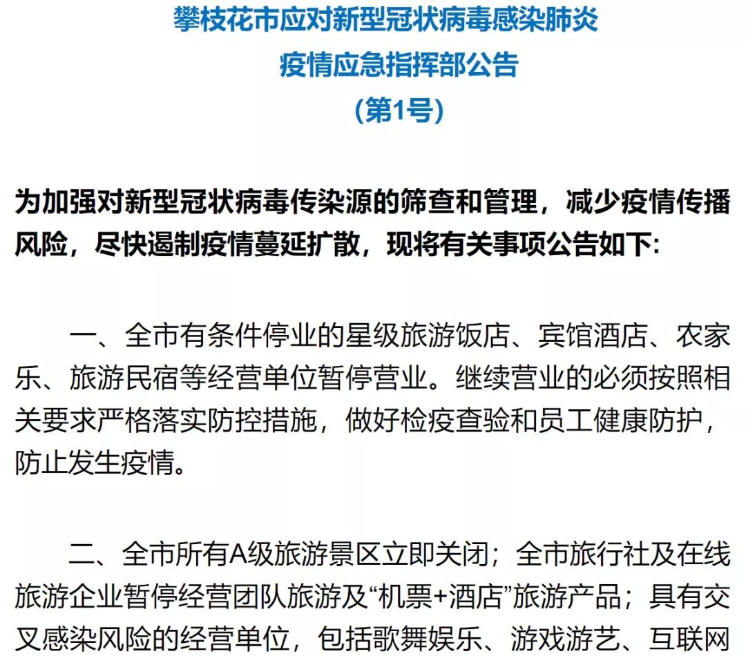 疫情防控最新公告，拥抱自然，启程心灵之旅的防疫与旅游指南