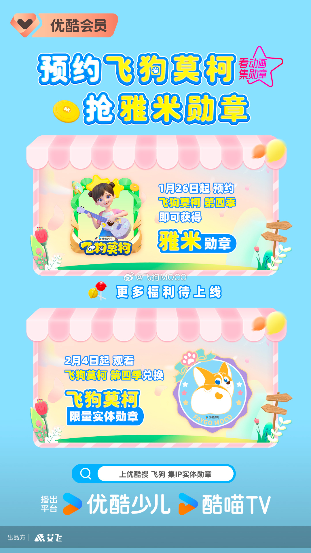 飞狗最新版的神奇飞翔，学习变化如何激发自信与成就感之旅