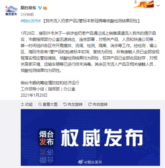 新冠病毒最新信息解析,多维度视角与一种观点阐述