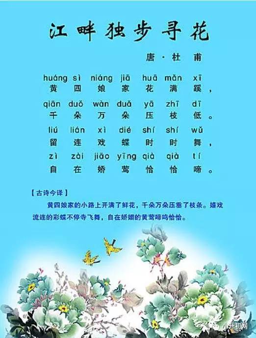 古诗十首最新与高科技产品介绍精选集