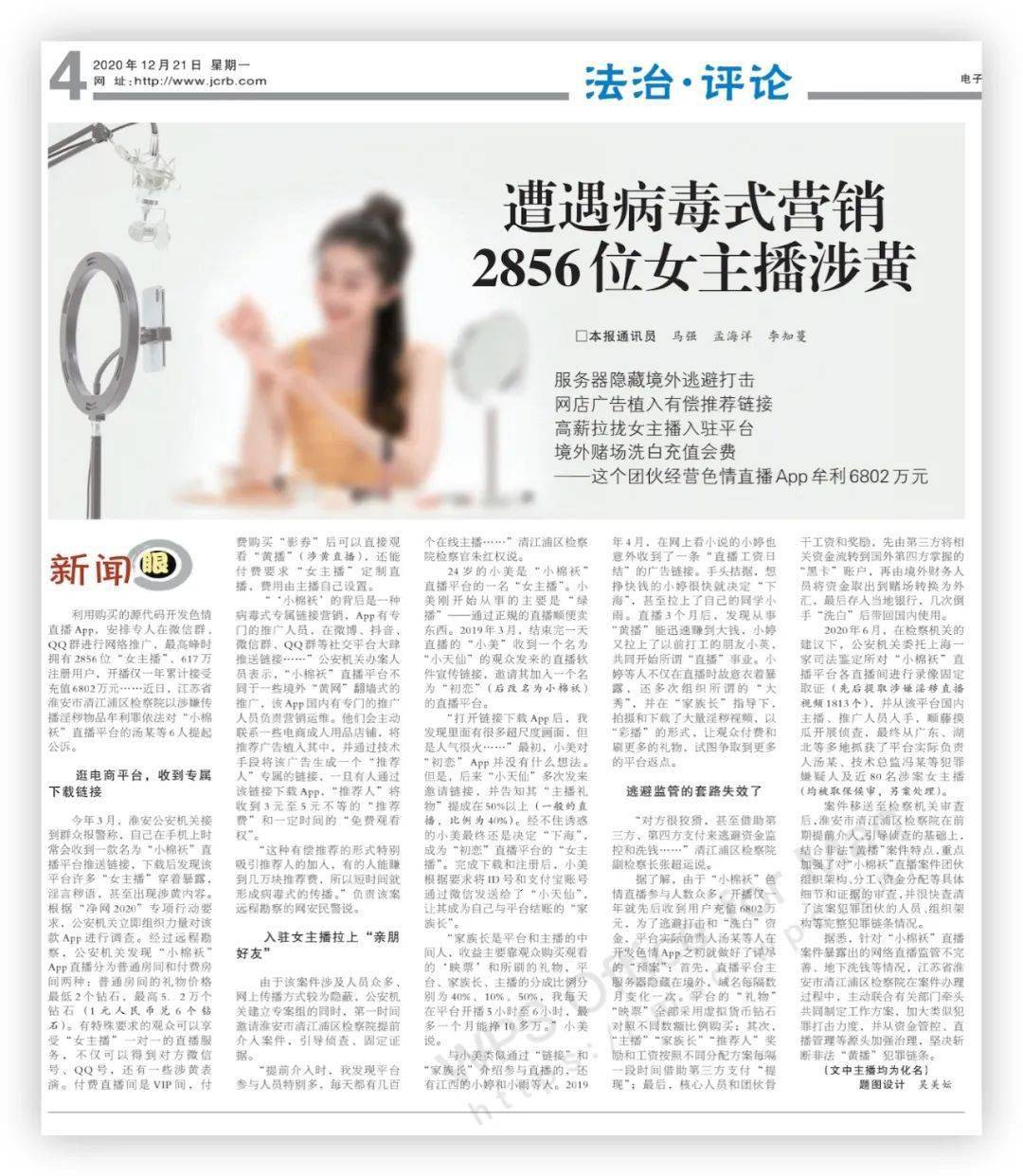 黄播平台的日常，友情、陪伴与爱的趣事分享