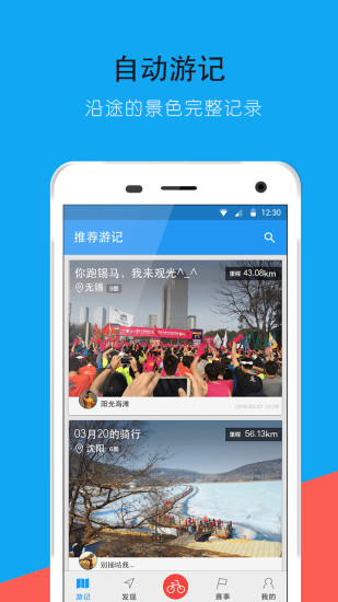 最新版行助手，一路前行，自信闪耀的得力助手