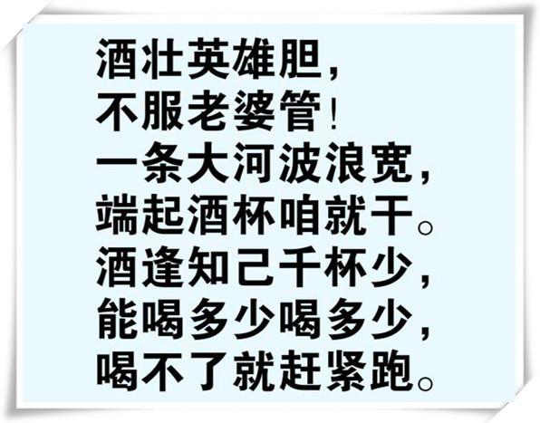 抖音最新喝酒词汇，掀起酒文化新浪潮！