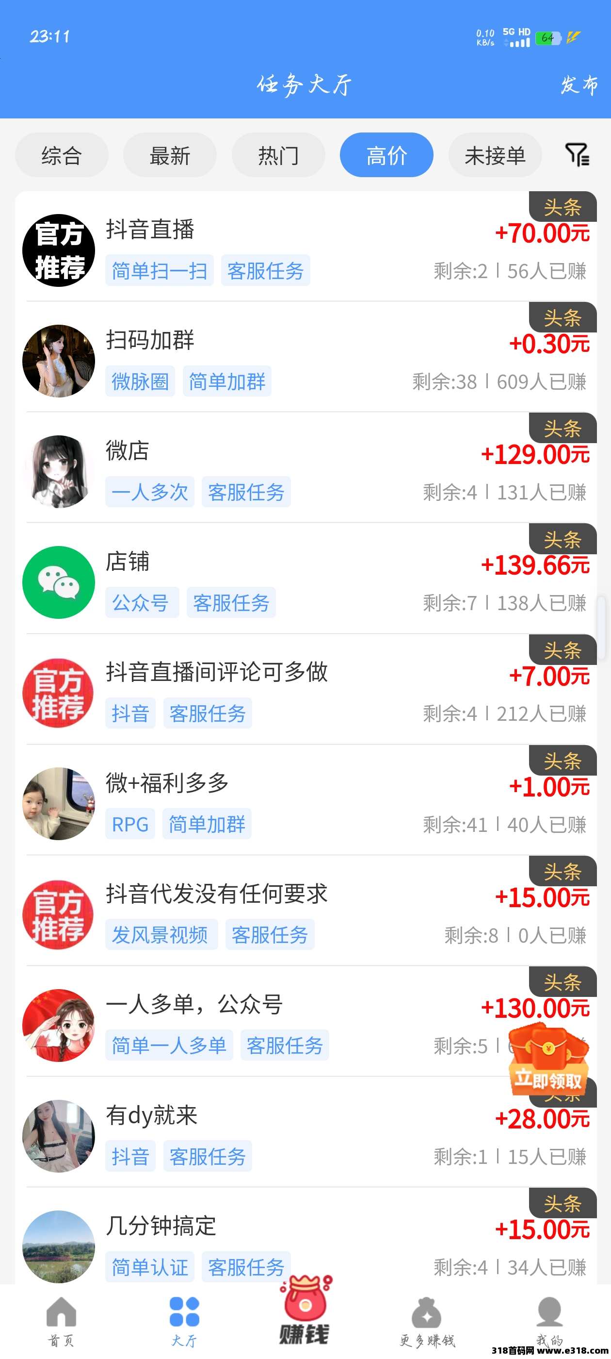利闲庄最新躺着系列科技产品介绍，科技生活，轻松享受