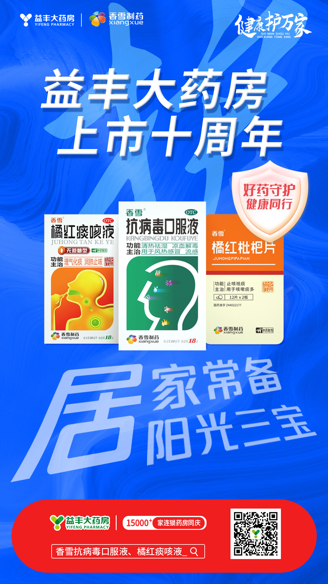 拓益最新赠药，温情与陪伴的传递者