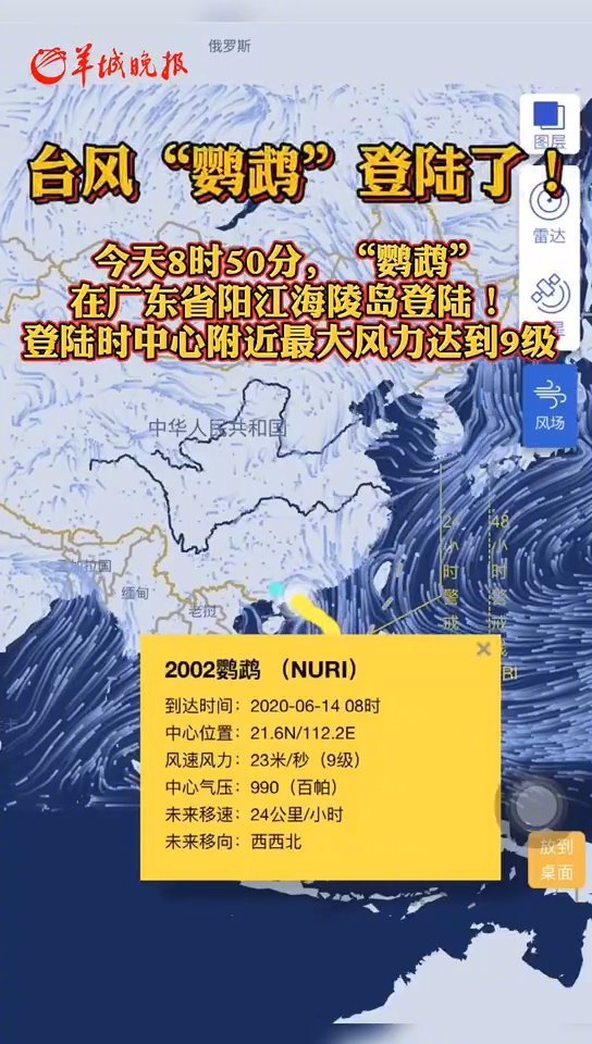 台风鹦鹉最新动态更新，最新情况分析