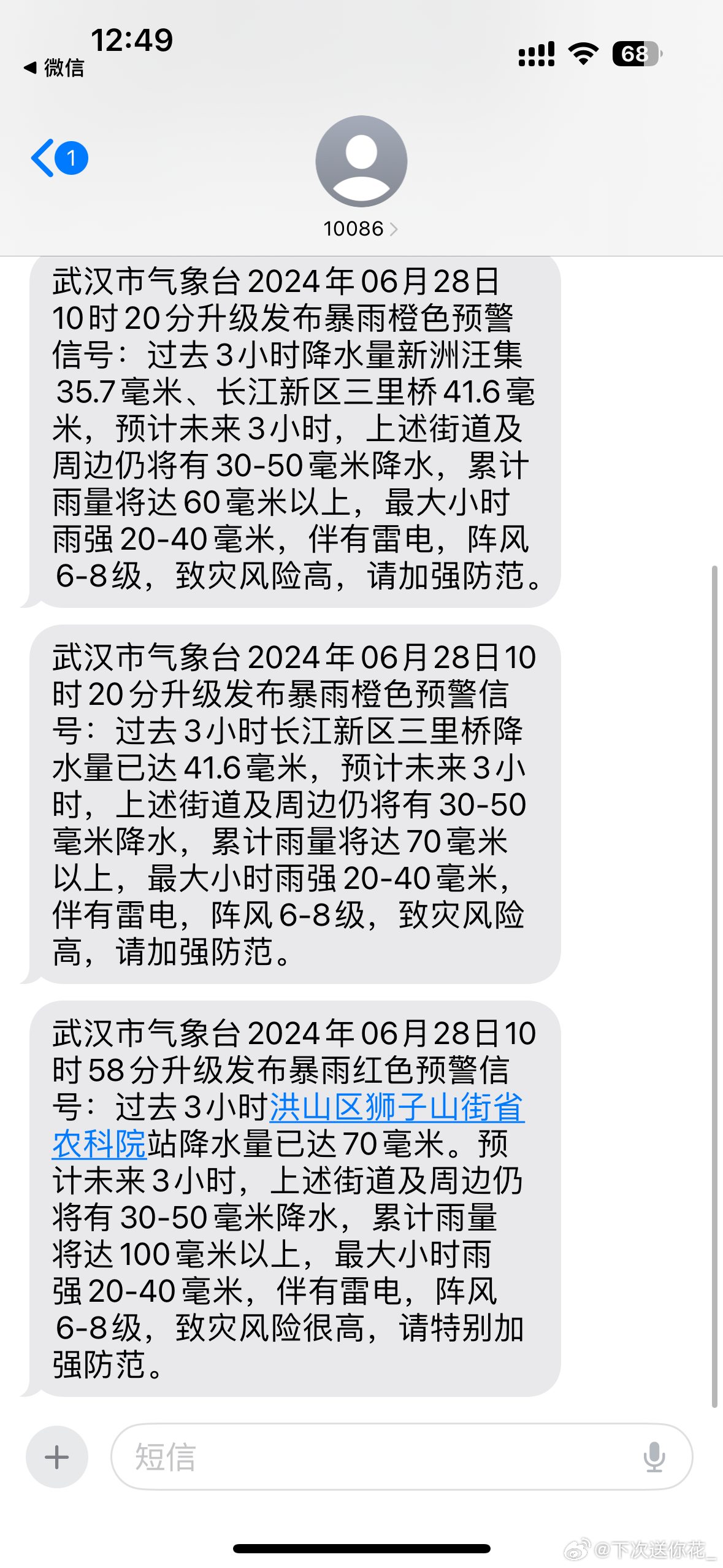 湖北武汉暴雨最新，自然狂欢与内心宁静的旅程