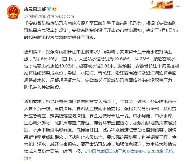 安徽防汛最新动态及小巷独特风情揭秘