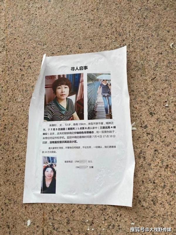 杭州失踪女子事件最新进展及关注指南，如何追踪时事热点，保持信息更新