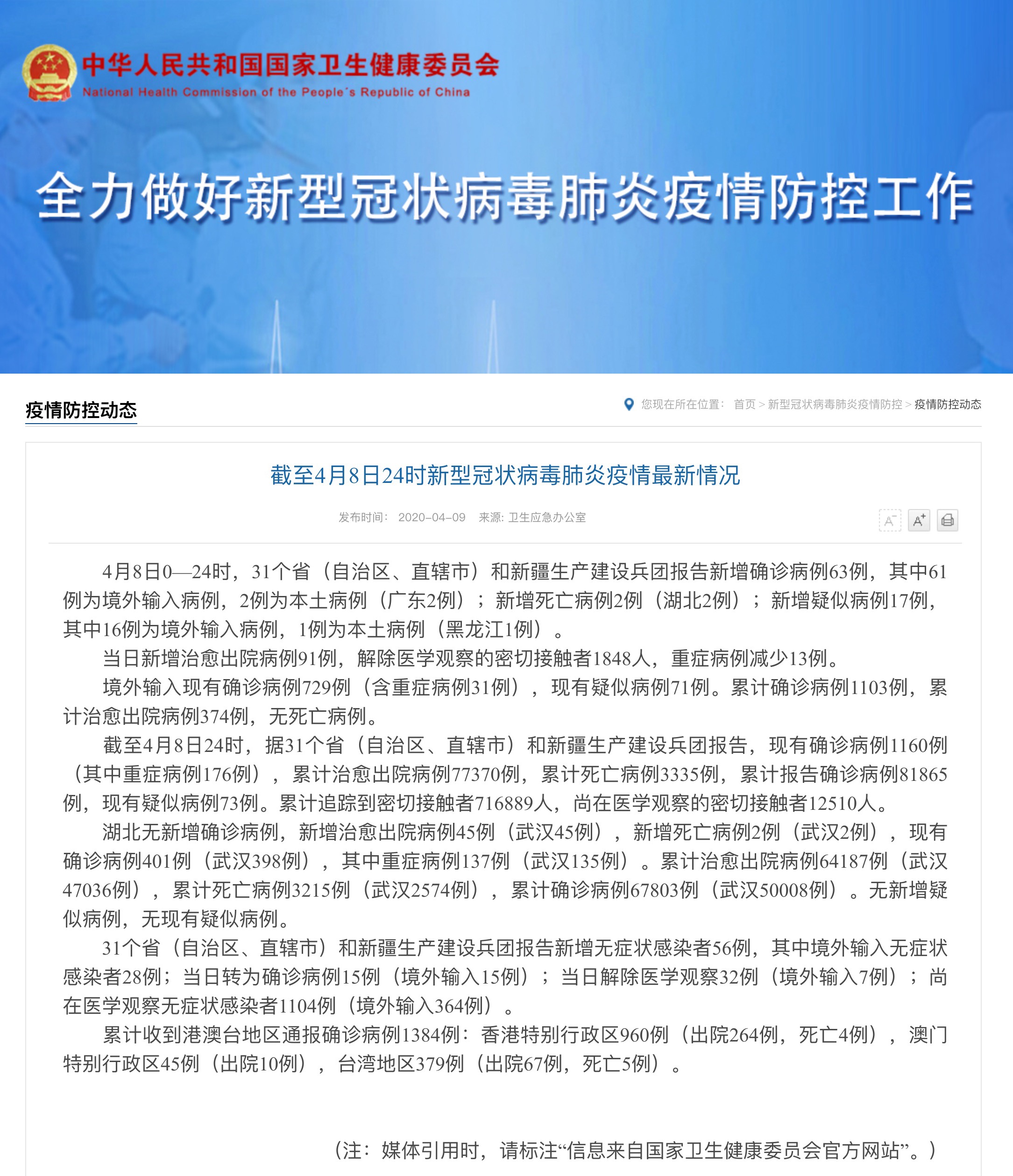 最新新型观众肺炎背景下的小明居家时光