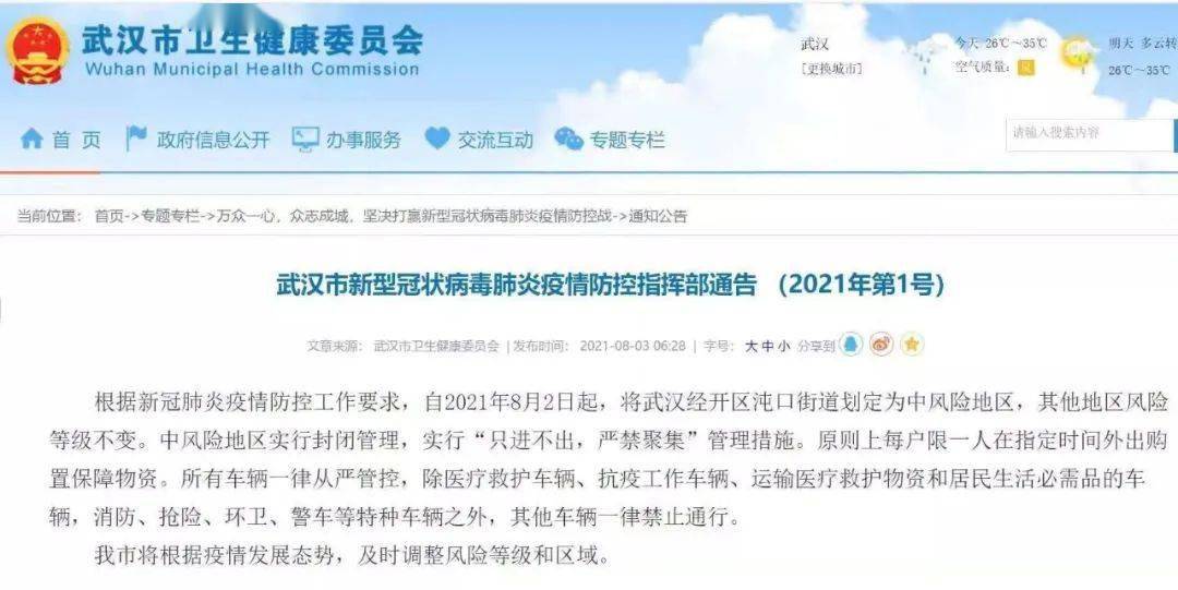 冠型病毒最新通报，详细步骤指南及应对方法