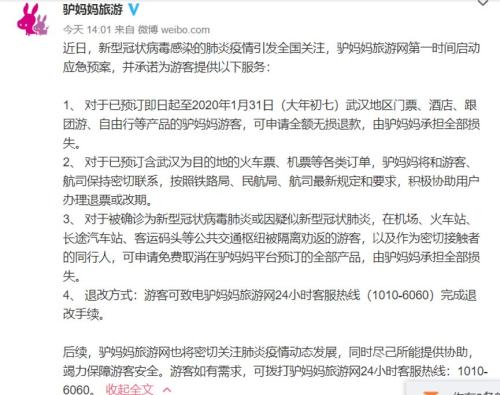 最新疫情通知及观点论述，全面解析防控措施与趋势分析