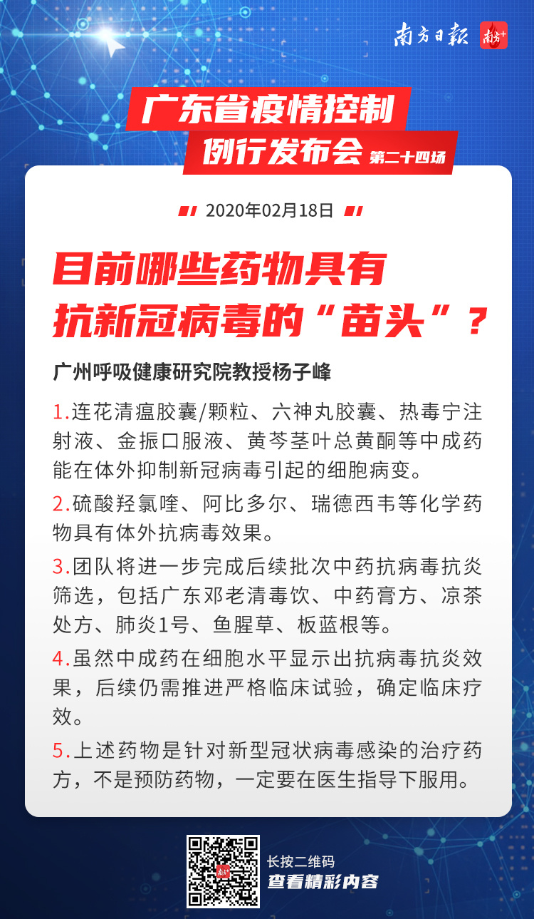 广东最新疫情公告发布，观点论述与最新动态