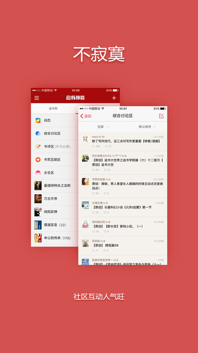 追阅最新版，开启时尚生活新篇章的大门📚