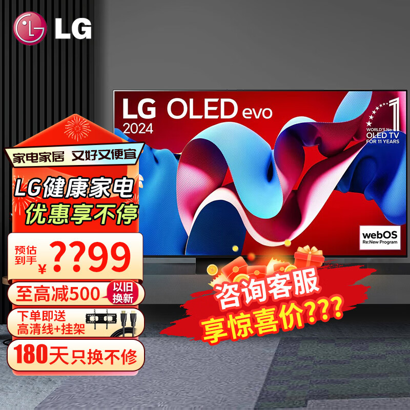 最新LG电视机，家的温馨与友情的视觉盛宴