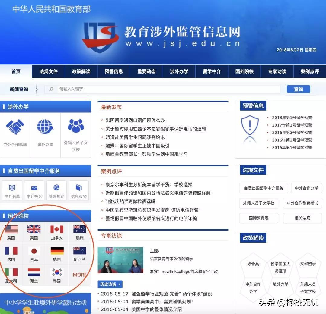 出国留学最新数据与背后的温馨故事