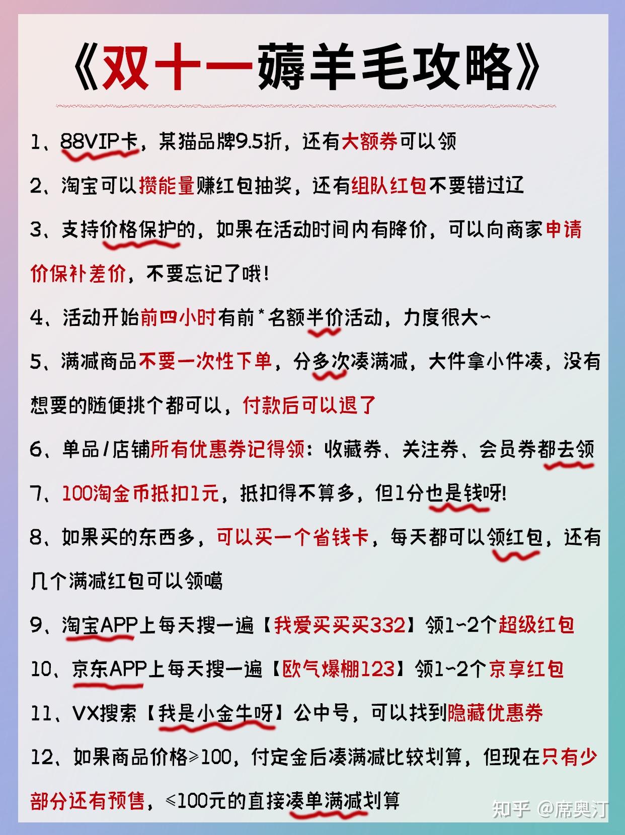 拼多多最新羊毛活动，省钱福音，轻松成为羊毛党！