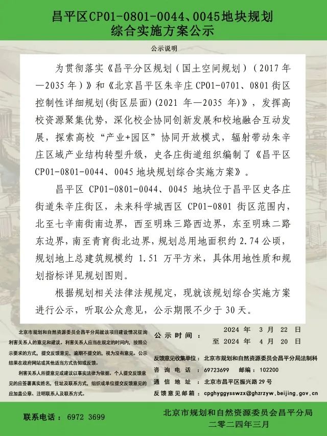 百万庄最新规划，自然美景探索之旅启动