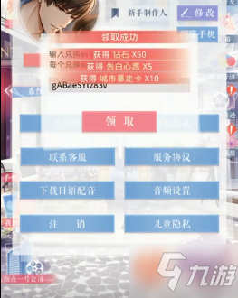 人三最新兑换码揭秘，获取专属福利的机会来了！