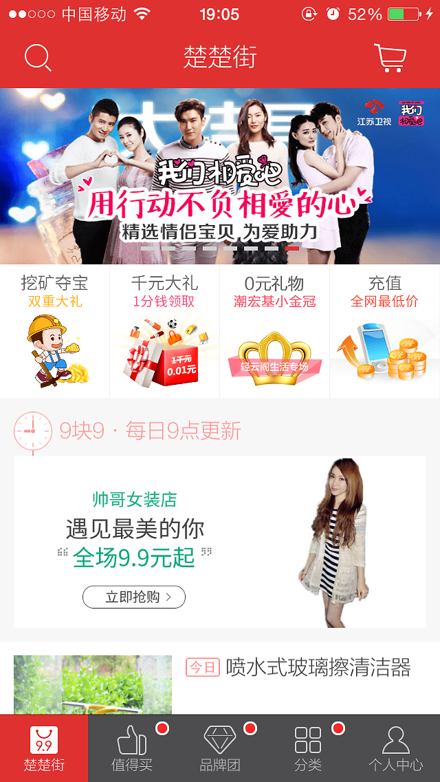 最新版楚楚街，时尚潮流的汇聚之地
