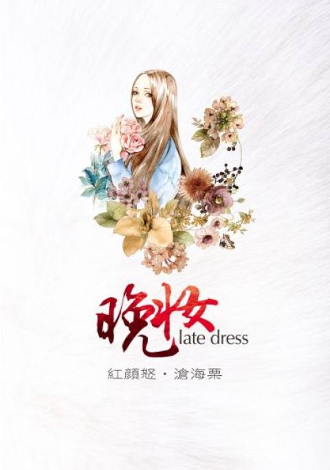 小巷中的隐秘美味,晚玲最新章节