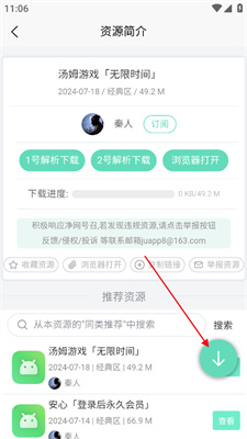 聚最新版下载，时代之选，汇聚之选